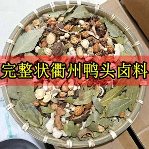Complete Zhejiang Quzhou Duck Head Marination Spice Pack Wuhan Chicken Powder Flavoring Package for Commercial Use