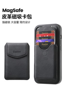 Leather Magsafe Magnetic Card Holder for  17Pro/16/15/14Plus/13Pro/12Promax High Capacity Simple Design Mobile Phone Accessory