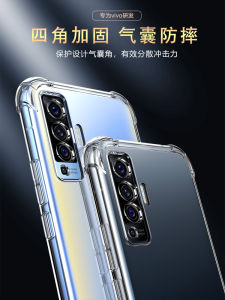 Transparent Shockproof Silicone Phone Case for Vivo X50 pro Full Cover Protective Shell Men Women Version Anti-Fall Design