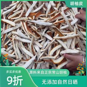 Fresh Huzhou Pomelo Peel Dried Natural Sun-dried for Brewing Fruit Tea Traditional Chinese Edible Agricultural Products Snacks