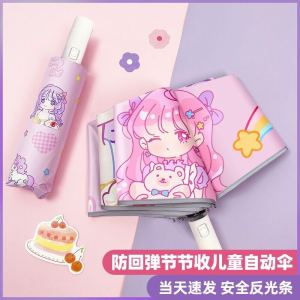 ร่มเด็กสไตล์เจ้าหญิงสำหรับเด็กผู้หญิงแบบอัตโนมัติปลอดภัยกันเด้งกลับเปิดปิดได้ด้วยปุ่มเดียวสำหรับเด็กผู้ชายนักเรียนประถมใช้สำหรับไปโรงเรียน