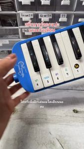 สติ๊กเกอร์เมโลเดียน ZANA Melodian Melodica Sticker ขนาด 27 / 32 คีย์