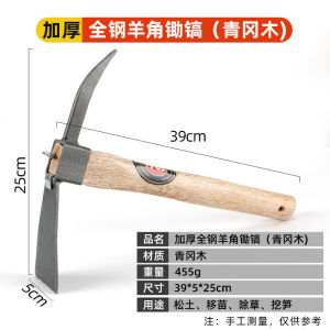Thickened Steel Gardening Shovel Small Farm Use Hand Tool for Planting Vegetables And Flowers Dual Purpose Soil Digging And Weeding