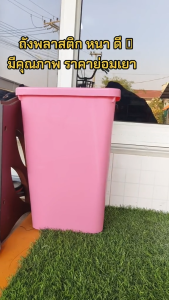 ถังขยะพลาสติกทรงเหลี่ยม 106-A  สไตล์โมเดิร์นทันสมัย  ถังขยะในบ้าน ถังขยะในโรงแรมหอพัก กล่องเก็บของอเนกประสงค์ จัดระเบียบ สีPastel
