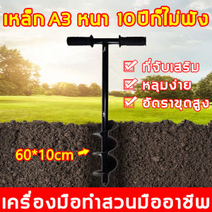 ดอกเจาะดิน 60*10cm ทนทาน คู่มือสวนหัวเจาะก้านเกลียวหัวเจาะสวนปลูกต้นกล้าคลายดินขุดสำหรับการปลูกผัก ดอกเครื่องเจาะดิน