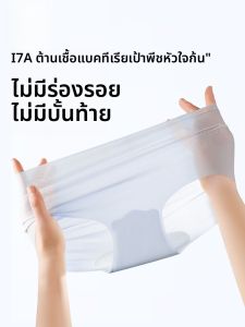 MONCAICHAN | กางเกงชั้นในผ้าไหมน้ำแข็งบางๆ สำหรับผู้หญิง ทรงสามเหลี่ยม แห้งเร็ว กางเกงชั้นในไร้ตะเข็บ ทรงปกติ ระบายอากาศได้ดี ระบายความชื้นได้ดี