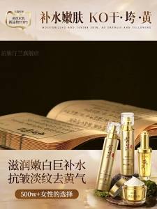 Pozitilan | Whitening Firming Anti-Wrinkle Anti-Oxidant Moisturizing Skincare Set
