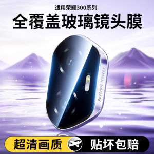 Honor 300 Ultra Camera Lens Film High Definition Protective Sticker for Rear Camera Drop Resistant Shockproof Tempered Glass