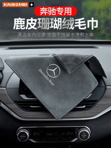 Khăn Lau Xe Chuyên Dụng Bằng Da Chồn Cừu Thấm Nước Không Để Lại Dấu Vết Khăn Lau Nội Thất Bằng Vải Nhung San Hô Khăn Lau Xe Hơi