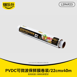 Food Grade Microwave Oven Refrigerator Heat Resistant No Touch Tear PVDC Kitchen Film for Food Preservation Household Use