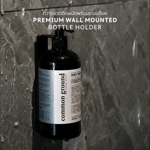 Stainless Steel 304 Premium Wall Mounted Bottle Holder (Matte Black) ที่แขวนสแตนเลส ติดผนัง มีระบบล็อคขวด