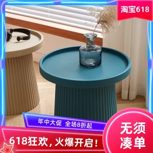 Nordic Minimalist Circular Plastic Coffee Table Sofa Side Table Creative Low Table Bedside Table Living Room Furniture