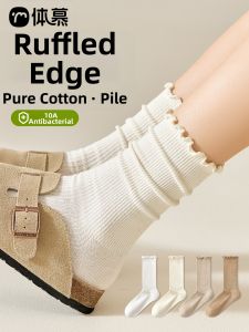 Wood Ear Frilly Lightweight Cotton Mid Calf Socks