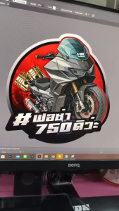 สติกเกอร์ ฟอซ่า750 ดิวะ Forza750 กันน้ำ พร้อมเคลือบเงา ขนาด 10x10 cm