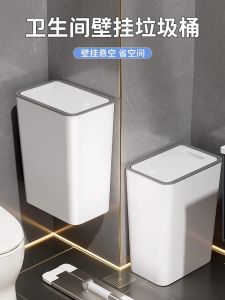 Kitchen Bathroom Waste Bin Wall Mounted Hanging Type Living Room Garbage Can Press Cover Narrow Space Plastic Rectangular
