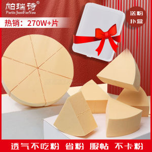 Khăn Trang Điểm Paraiso Oval Wet/Dry Beauty Blender Sponge Triangle Leather Surface Không Thấm Nước Chất Liệu EVA
