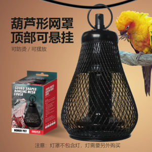 เซรามิคสัตว์เลี้ยงโคมไฟความร้อนอุณหภูมิคงที่ Parrot อุ่น โคมไฟเต่ากล่องเก็บรักษาความร้อน Gourd โคมไฟ Anti-scalding