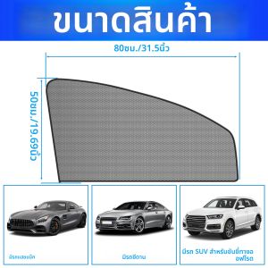 ที่บังแดดหน้าต่างรถ4/2ชิ้นที่คลุมหน้าต่างแม่เหล็กบังแดด UV อัตโนมัติอเนกประสงค์ที่บังแดดเพื่อความเป็นส่วนตัว