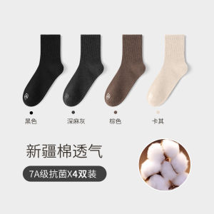 CaesarKiss Mens Mid-Calf Socks Breathable Antibacterial Quick-Drying Wear-Resistant Cotton Socks for Spring Summer
