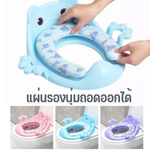 【Hurt】COD ที่รองชักโครกเด็ก การฝึกเข้าห้องน้ําเด็ก ที่รองนั่งชักโครกเด็ก