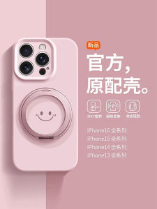 Liquid Silicone Soft Apple 17Promax Phone Case New Simple Smiley Design 16 15Pro Protective Cover with Rotating Stand Anti-Fall