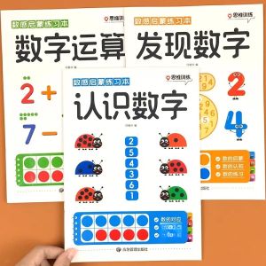 หนังสือแบบฝึกหัดคณิตศาสตร์ 32 หน้าการบวกและการลบการเรียนรู้การศึกษารถไฟคณิตศาสตร์ตรัสรู้เชิงตรรกะอายุ 3-8