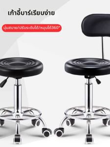 Rotating Adjustable Backrest Beauty Chair