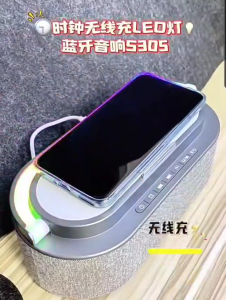 New S305 Colorful LED Wireless Charging Bluetooth Smart Desktop Alarm Clock White Noise Speaker