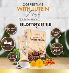 Coffee   Time  With  Lutein (กาแฟเพื่อสุขภาพสายตาคุณและคนที่คุณรัก)