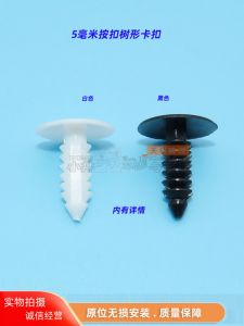 5mm Christmas Tree-Shaped Barbed Rivet Snap Car Clip Nylon Trunk Lining Plastic M5 Buckle