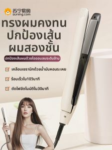 เครื่องกระตุ้นผมตรงและล็อคแบบสองทาง Mini Dooraa A989 ขนาดเล็ก ใช้งานได้หลากหลาย สำหรับผู้หญิง นักศึกษา ที่อยู่ในหอพัก