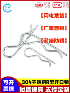 กุญแจรูปตัว B ที่เปิดได้ 304 สแตนเลส กุญแจรูปตัว R กุญแจคลิปผม กุญแจรูปตัว M1M2M3M4 จีบกุญแจคลิปผม เข็มขัดกุญแจคลิปผม