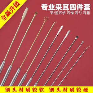 Professional Earwax Removal Tool Ear Spoon Ear Ring Iron Hook Hard Earwax Removal Ear Cleaner Home Personal Care Tool