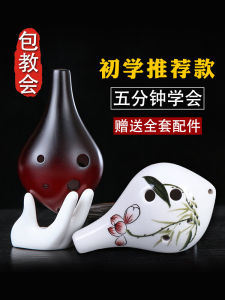 Beginner Ceramic Ocarina 6 Hole AC Tuning
