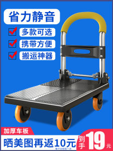 พับแบบพกพารถเข็น Mini Hand-ดึงรถบรรทุก Quiet Home Delivery Flatbed Cart สะดวกจัดเก็บสําหรับทุกคน