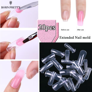 20Pcs เล็บปลอม Extension ระบบเล็บปลอมเต็มรูปแบบแกะสลักเล็บปลอมเคล็ดลับ Quick Building Mold รุ่น **BORN PRETTY