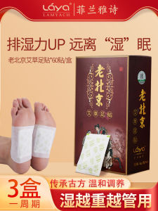 Beijing Old Man Ginger Foot Pads Sleep Patch Foot Film for Men And Women Deodorizing Foot Care Herbal Medicine Foot Stickers