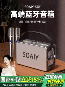 Sony K55 Outdoor Home KTV Kit High End Bluetooth Speaker with Microphone Integrated Machine Stereo Sound Bass Enhanced