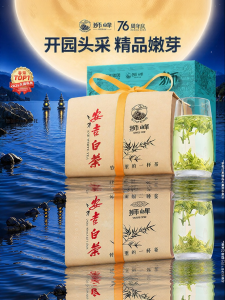 SHIFENG | Opening Pick Premium Mingqian Green Tea