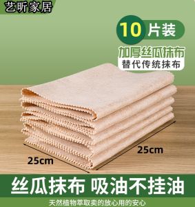 Thickened Natural Gourd Cloth Oil Absorbent Non-Stick Dishwashing Pan Cleaning Plant Fiber Easy to Clean No Shedding