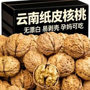 Fresh Thin Shell Ancient Tree Walnut Kernels Edible for Kids and Pregnant Women