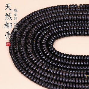 Natural Coconut Shell Six-Syllable True Word Mudfish Back Bracelet Spacer Beads White Jade Star Moon Accessories