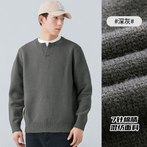 Self-Heating Lazy Style Mens Sweater Loose Pure Color Autumn Winter Base Shirt Overhead Youth Fashion Casual Loose Fit