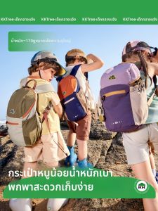 Kocotree | Balo Trẻ Em Chống Thấm Nước Dung Lượng Lớn Nhẹ Nhàng