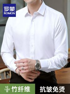 Lormen White Long Sleeve Business Shirt Mens Slim Fit Casual Anti-Wrinkle Iron-Free Shirt Autumn Fashion Polyester Bamboo Fiber Blend