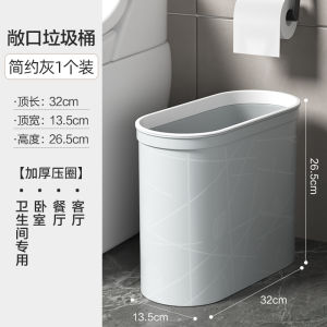 Long Cylinder Shape Trash Can for Home Use Bathroom And Living Room Gap Filling Toilet Paper Holder with Compression Ring