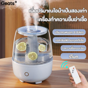 เครื่องพ่นไอนำ 6.8L ดิ