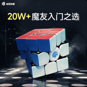 Gan | Magnetic Intelligence Competition Cube