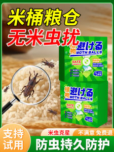 Rice Insect-Proof Handy Gadget M Elephant Insecticide Summer Rice Insect-Proof Kaxing Rice Bucket Grain Storage Rice Noodles Insect-Proof Bag