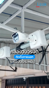 HILOOK | กล้องวงจรปิด 2MP | Dual Light+ไมค์ | ภาพสี+เสียง | รุ่น THC-B120-LPS  คมชัด 2 ล้านพิกเซล Dual Light: มองเห็นชัดทั้งกลางวันและกลางคืน! (ปรับแสงอินฟราเรด/ไฟขาวอัตโนมัติ) มีไมค์ในตัว: บันทึกทั้งภาพและเสียงได้ครบถ้วน